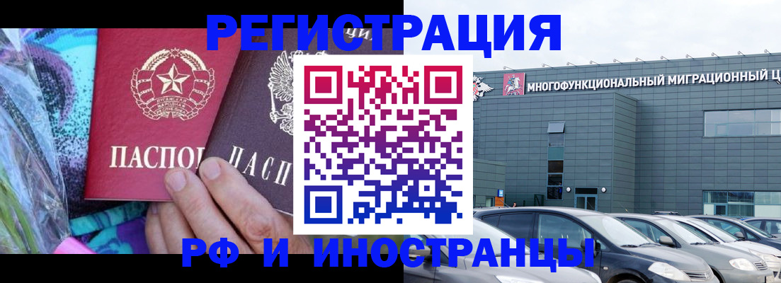 временная регистрация для школы в Новопавловске