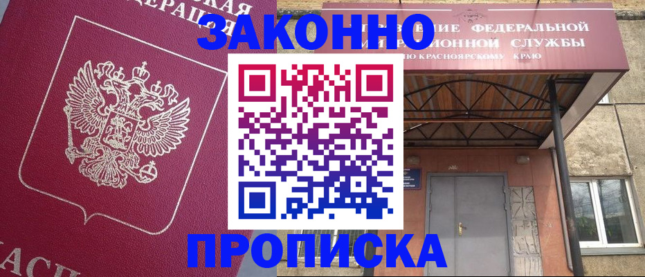 временная регистрация адрес в Новопавловске