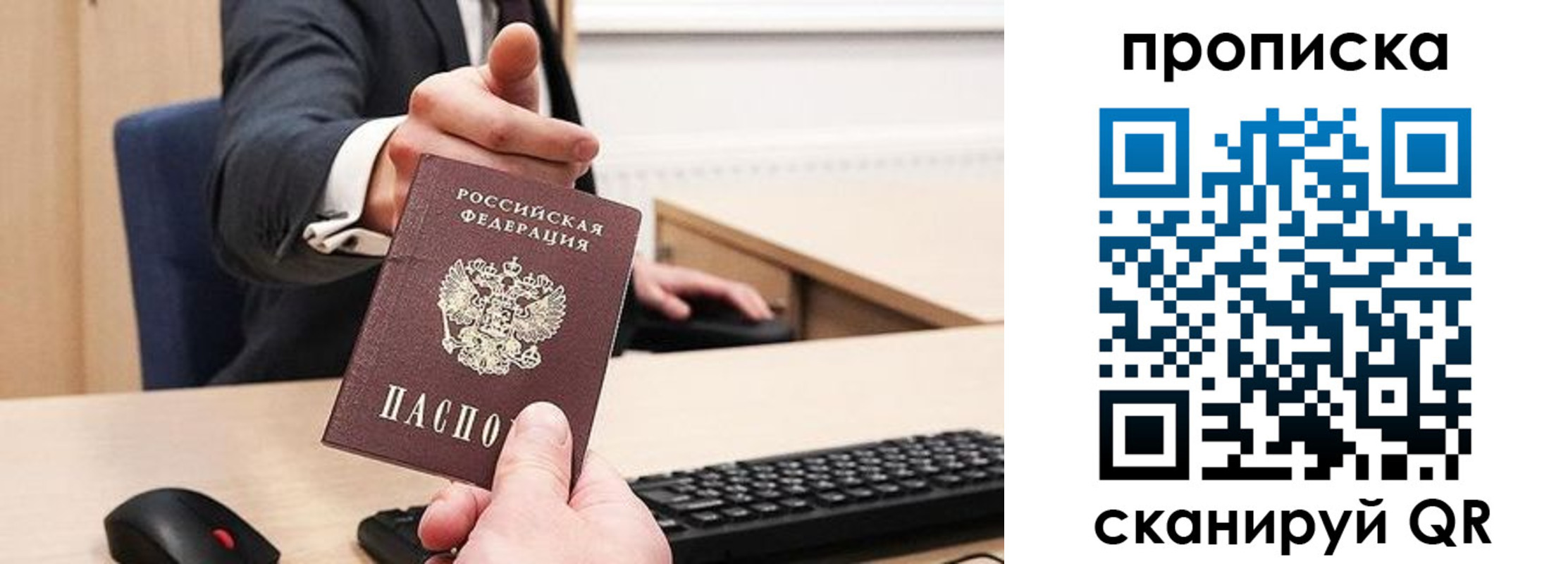 временная регистрация в квартире в Новопавловске