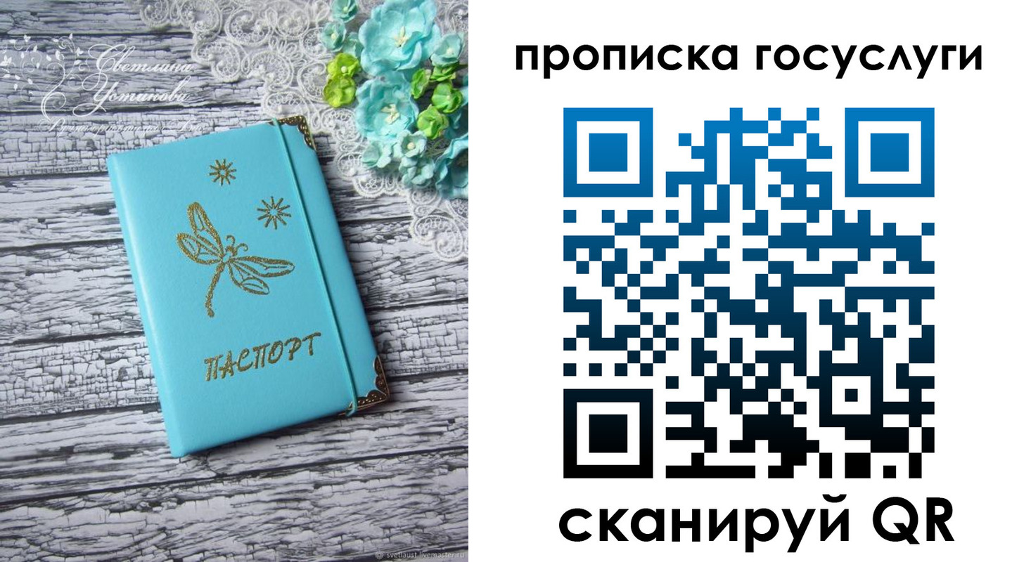 временная прописка в Новопавловске