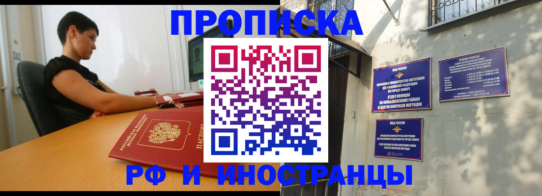 временная регистрация купить в Новопавловске
