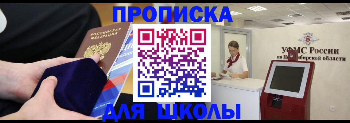временная регистрация надежно в Новопавловске