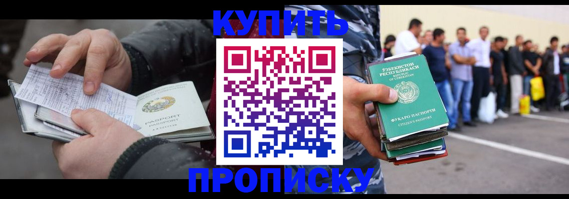 временная регистрация адрес в Новопавловске