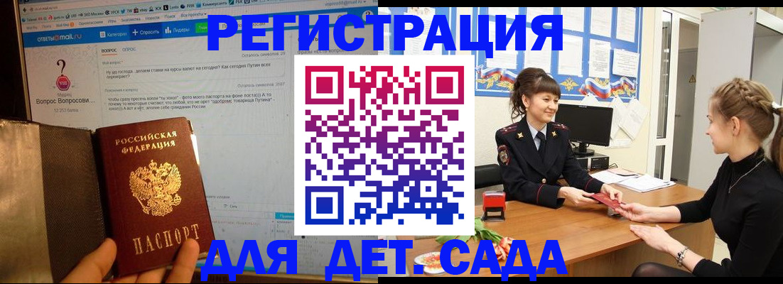 временная регистрация недорого в Новопавловске