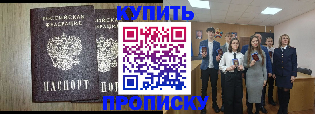 прописка гарантия в Новопавловске
